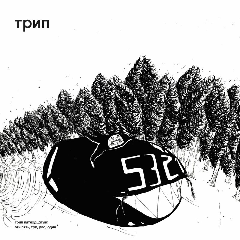 Bjarki - This 5321 - UVB Mix